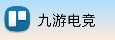 九游电竞 Logo